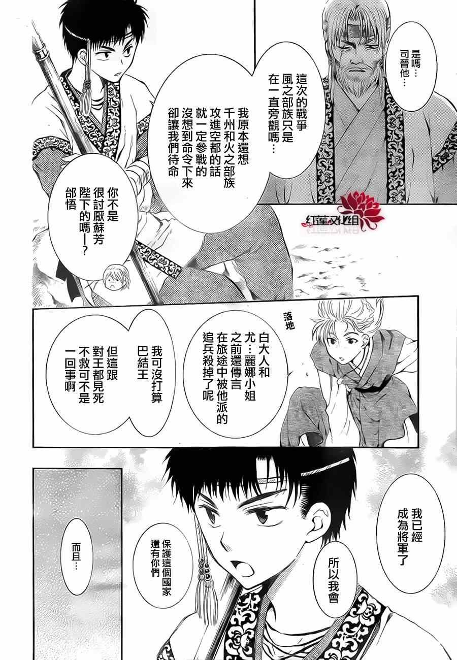 第75话