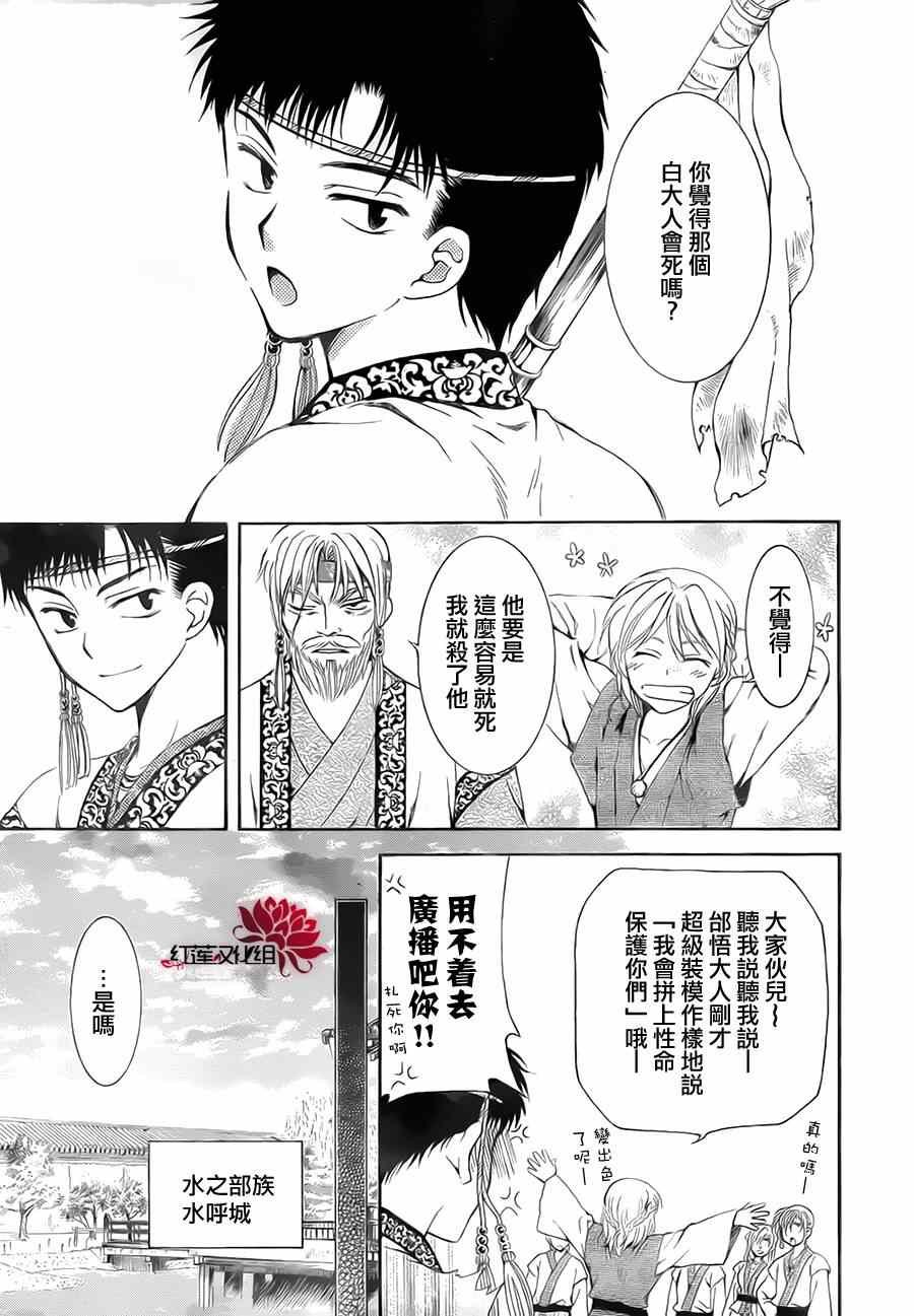 第75话