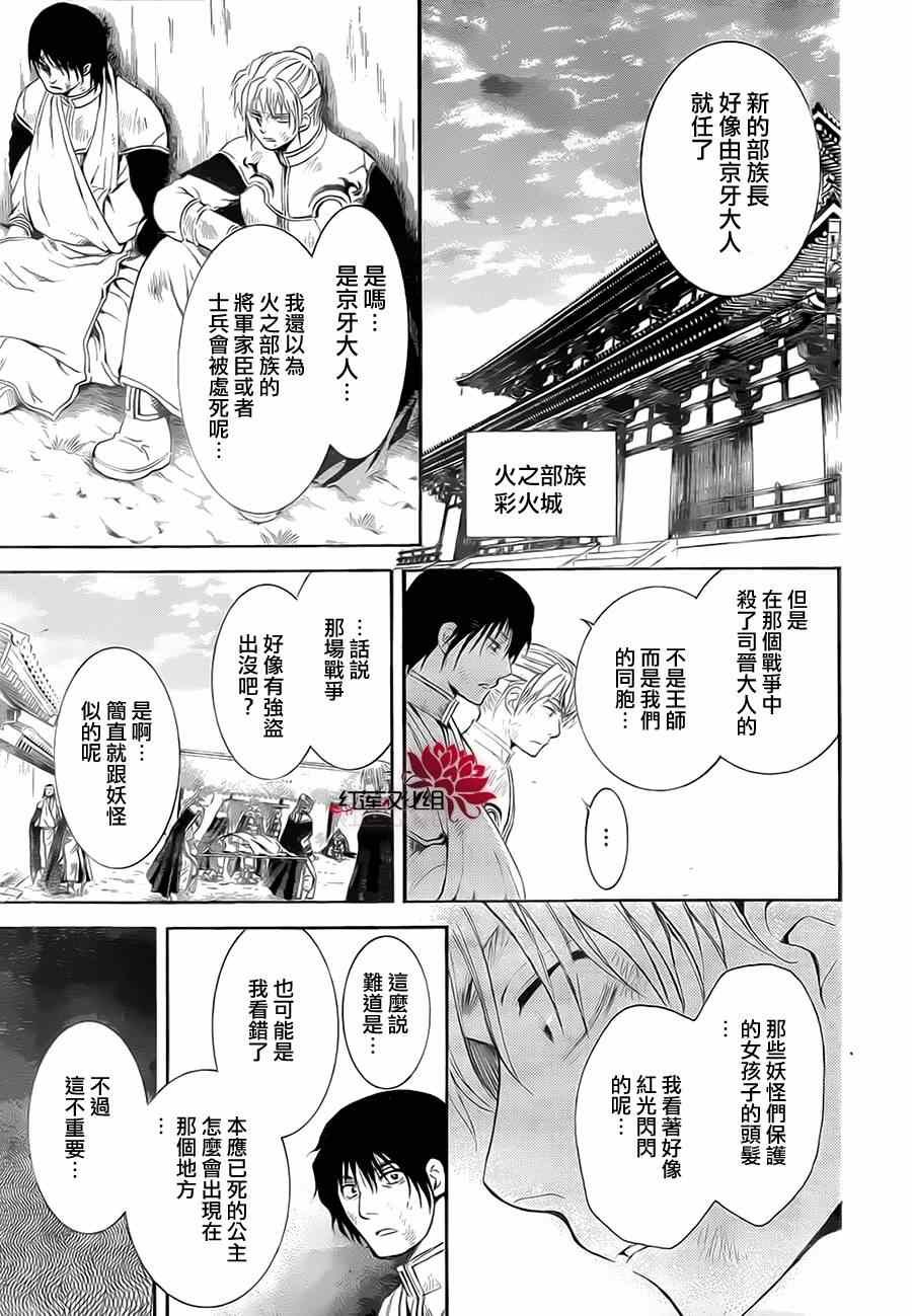 第75话