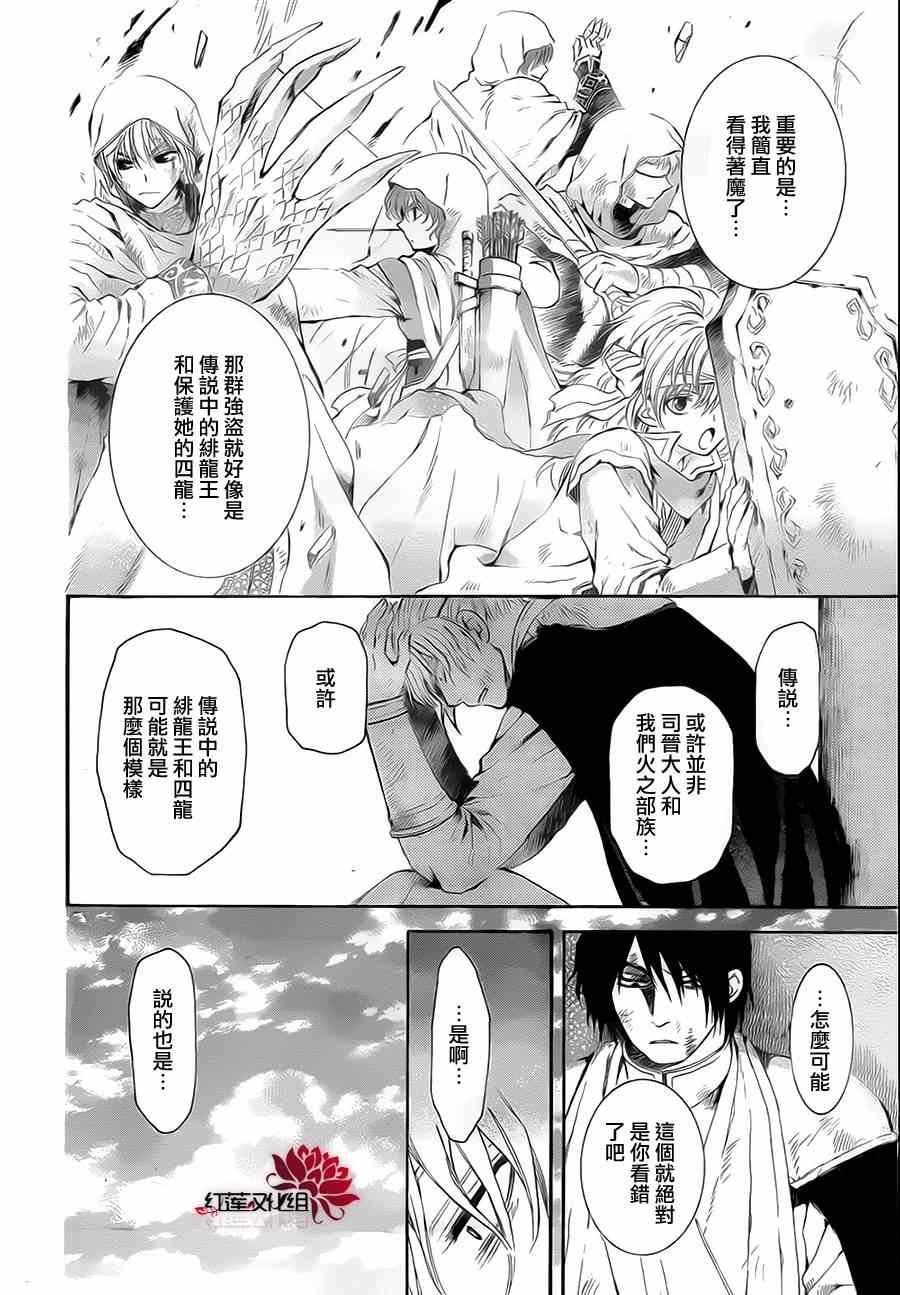 第75话