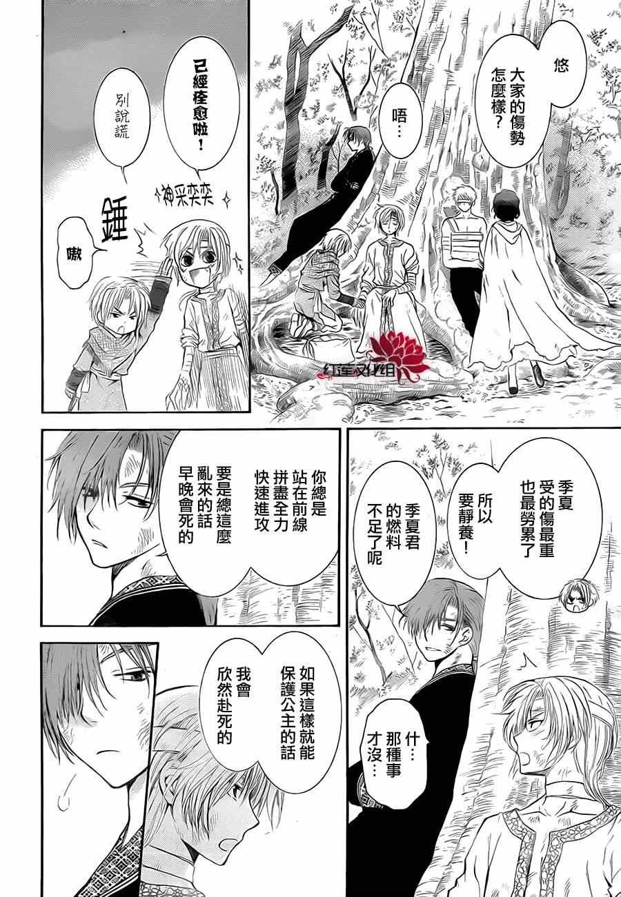 第75话