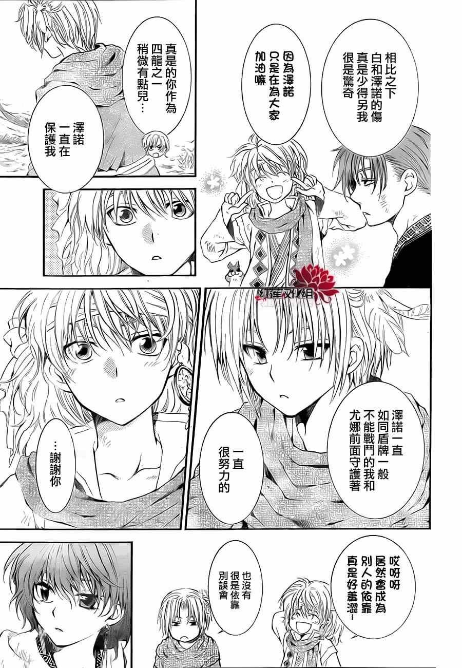 第75话