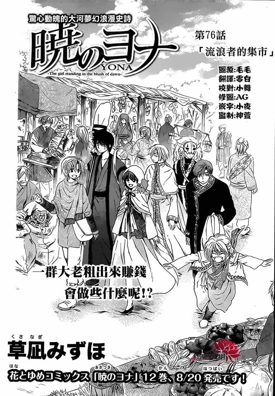第76话