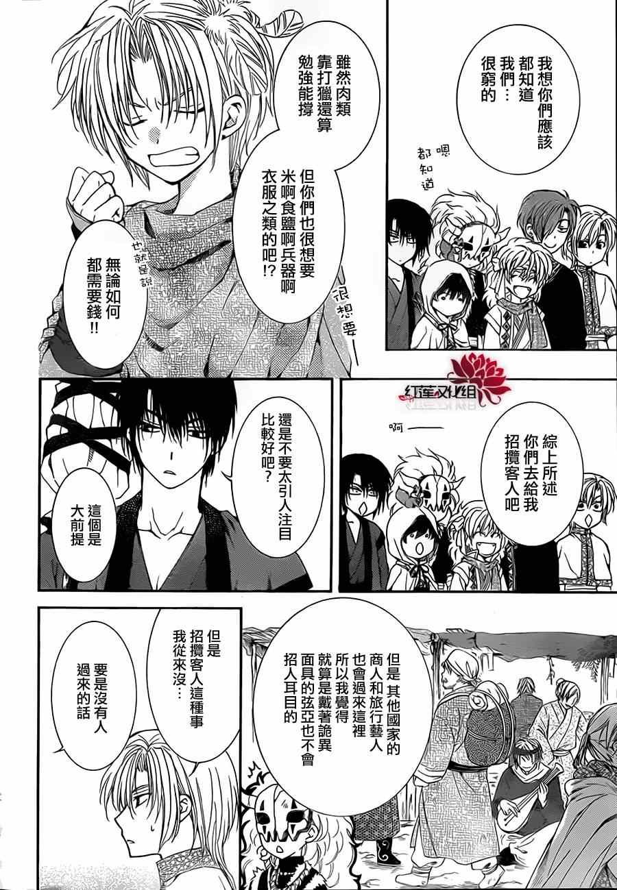 第76话