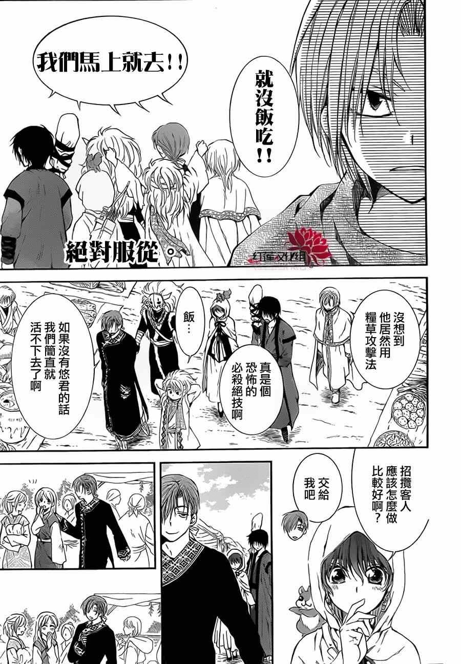 第76话