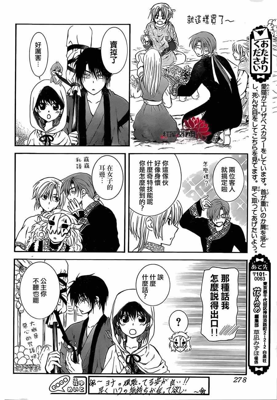 第76话