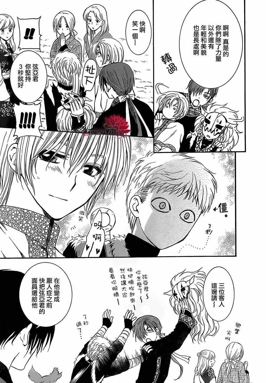 第76话