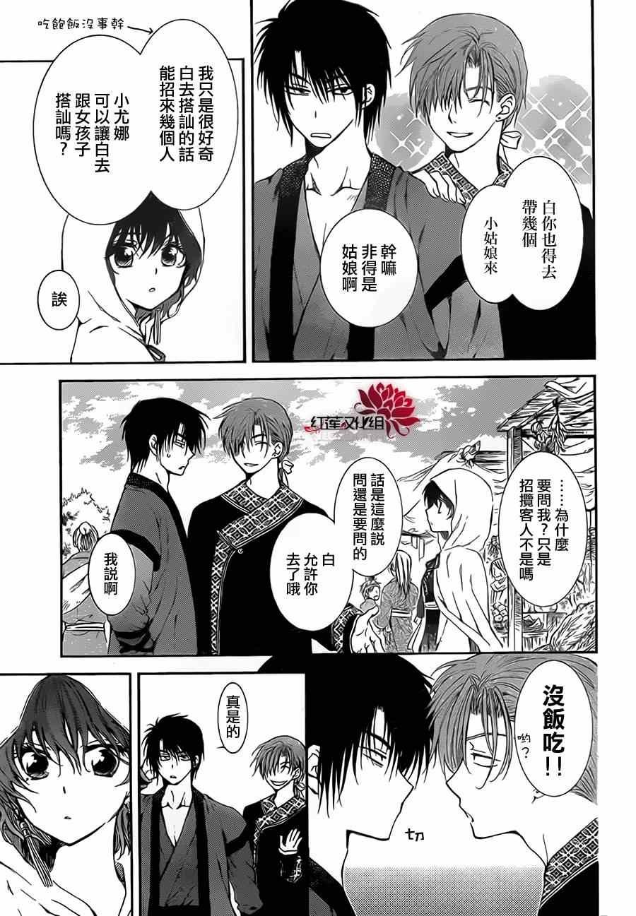 第76话