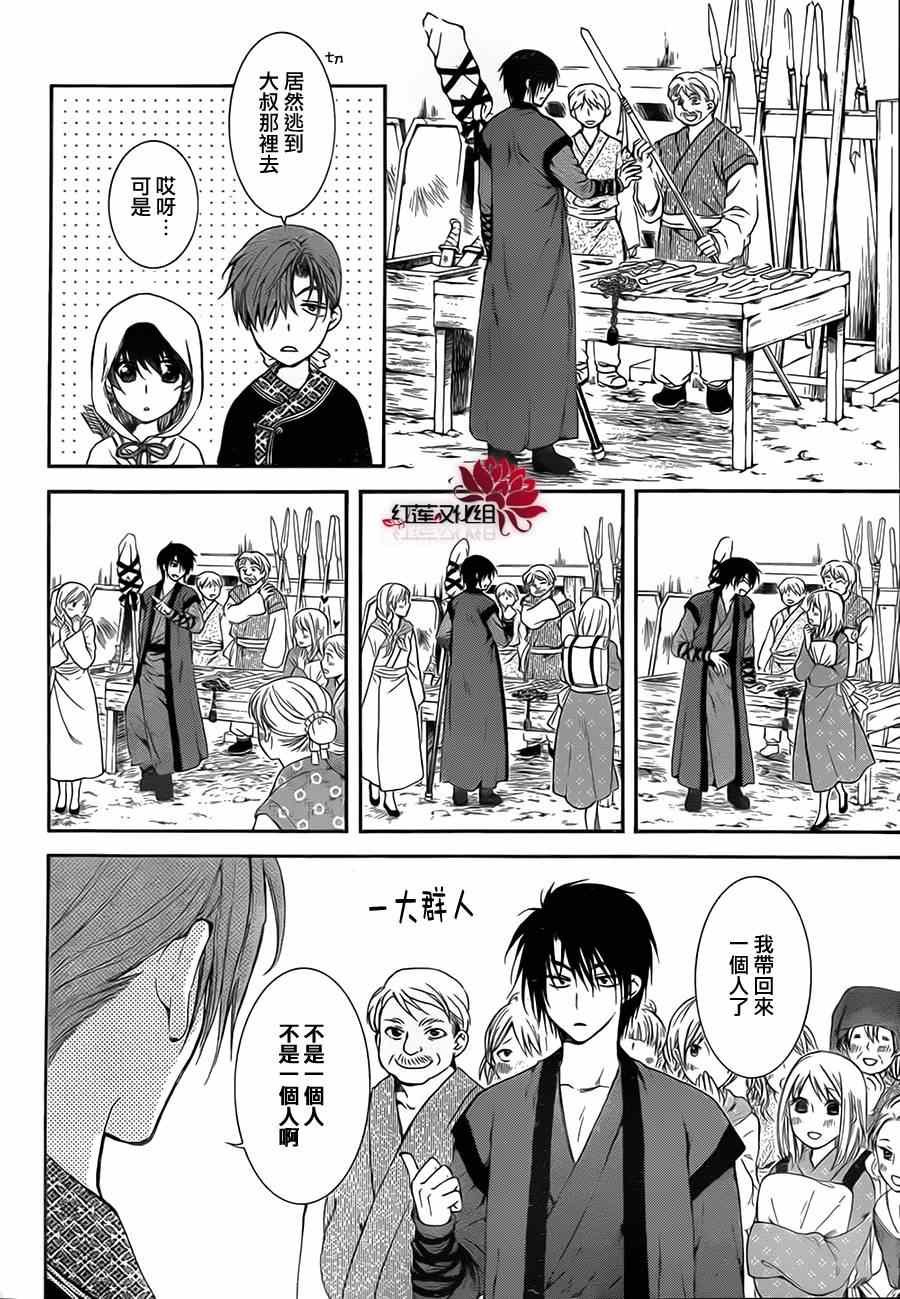第76话