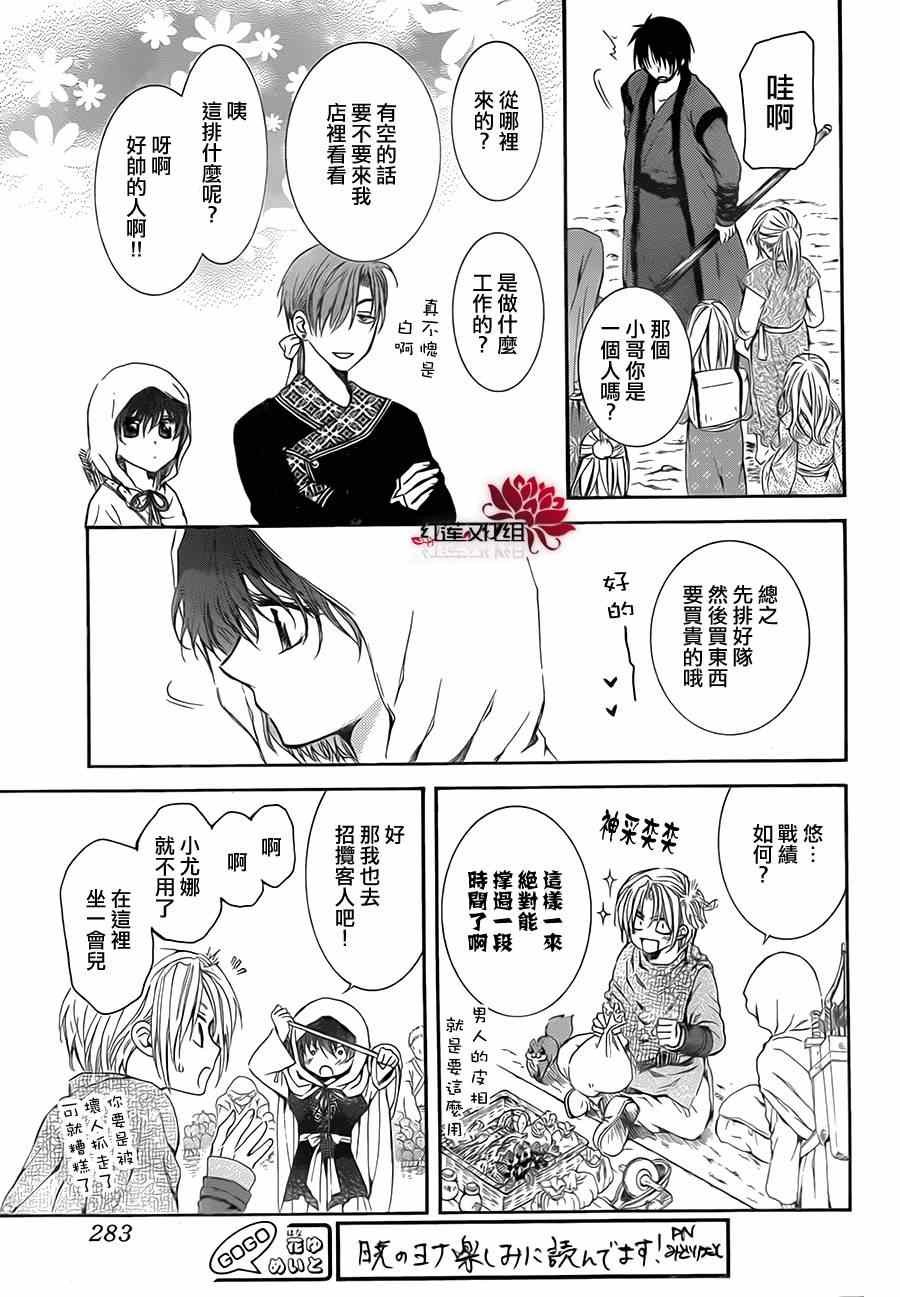 第76话