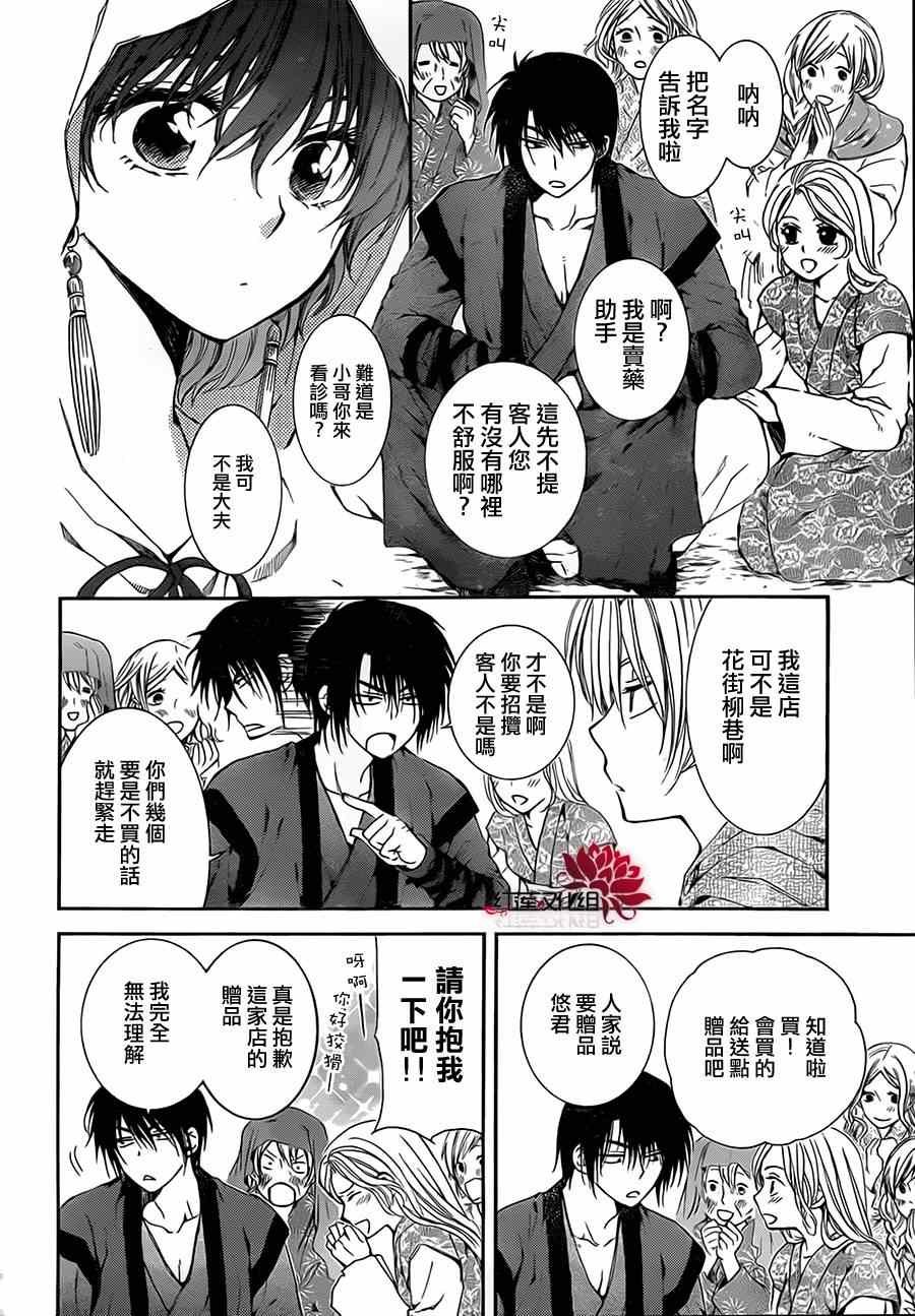 第76话