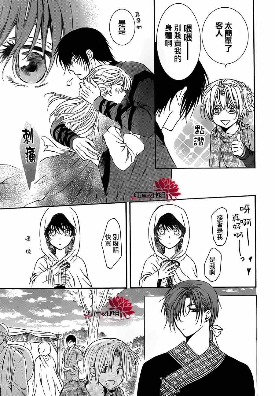 第76话