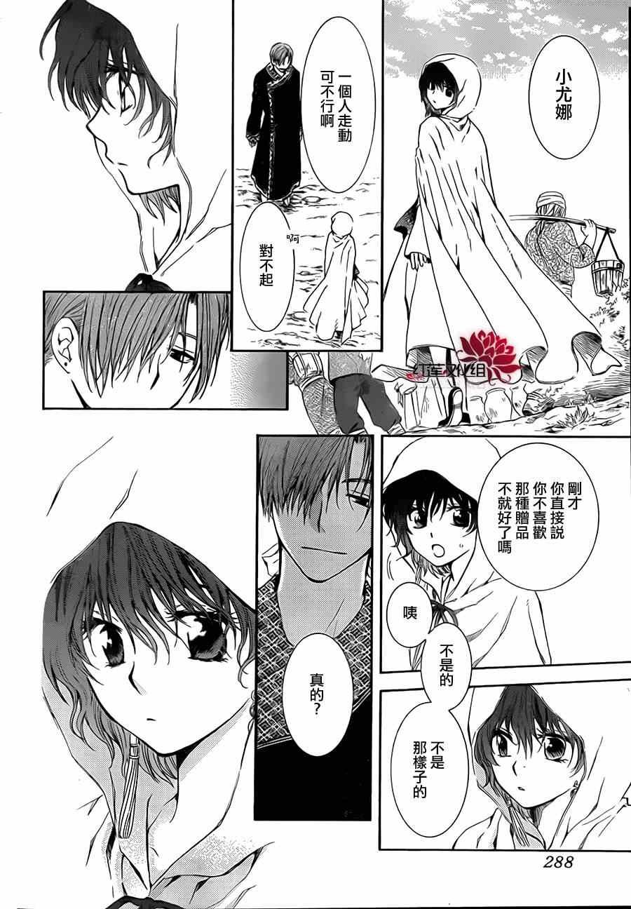 第76话