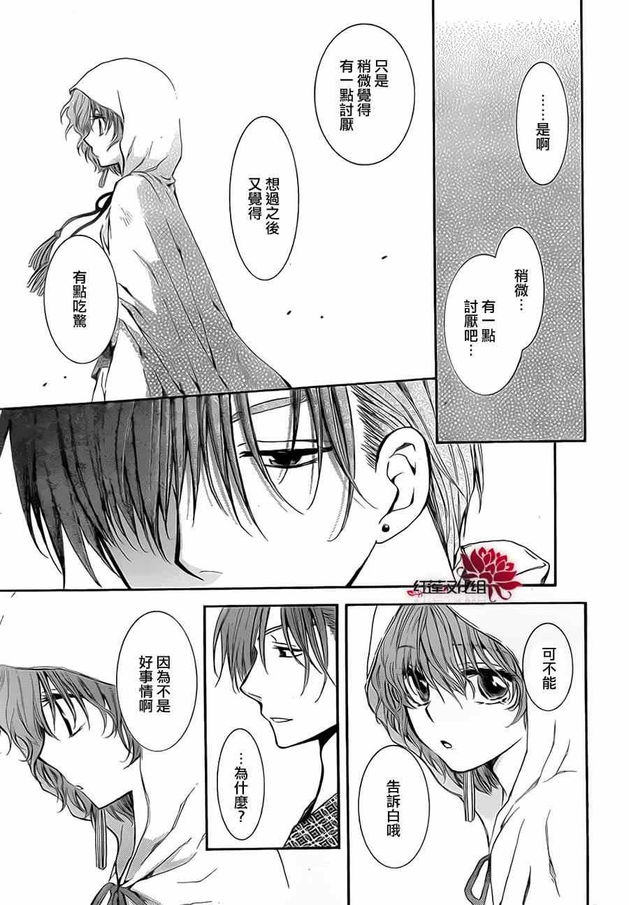 第76话