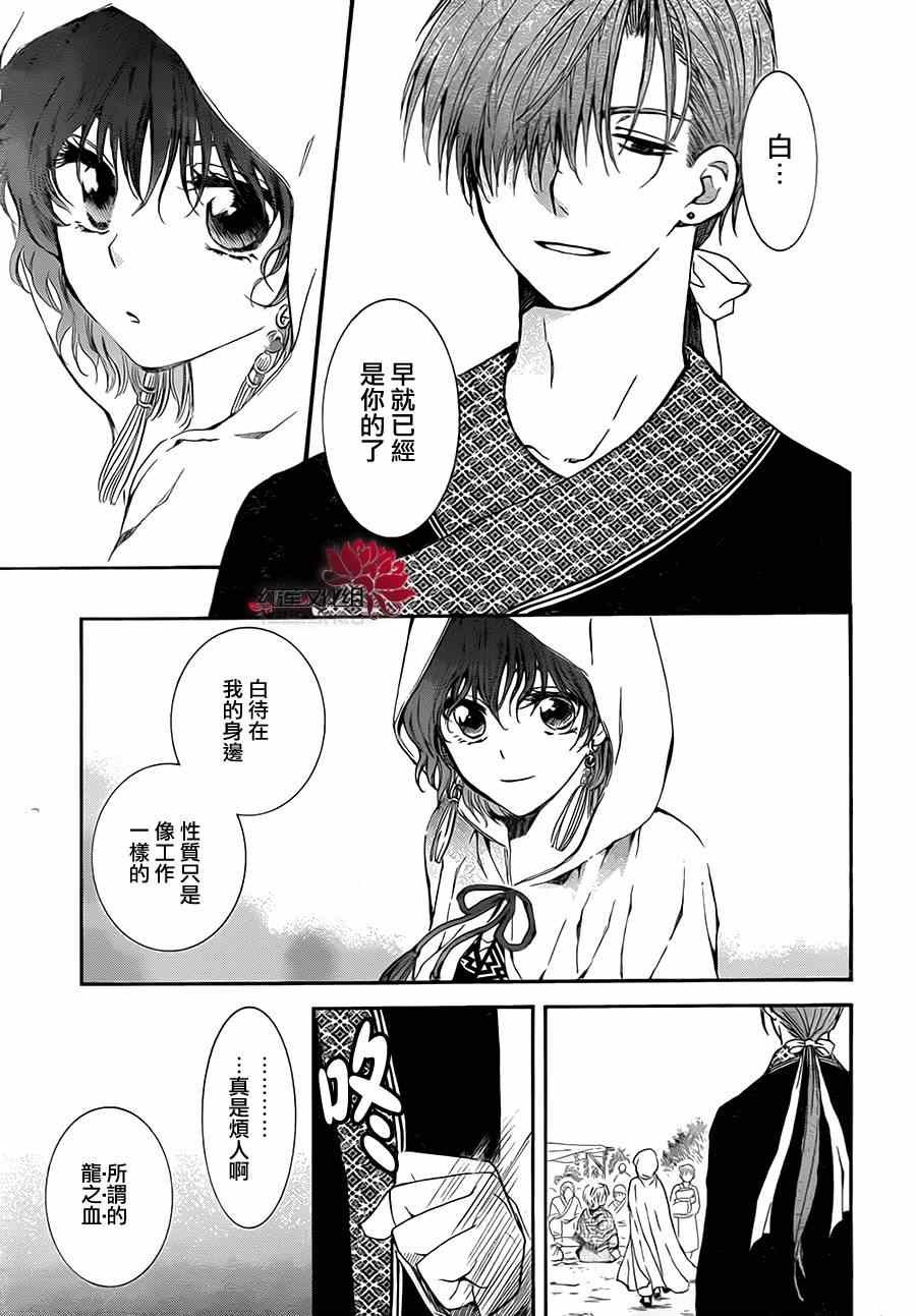 第76话