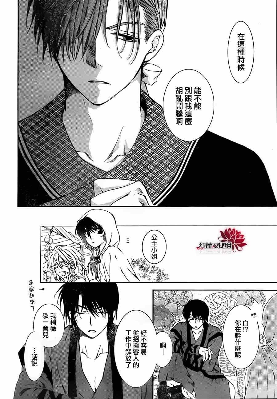 第76话