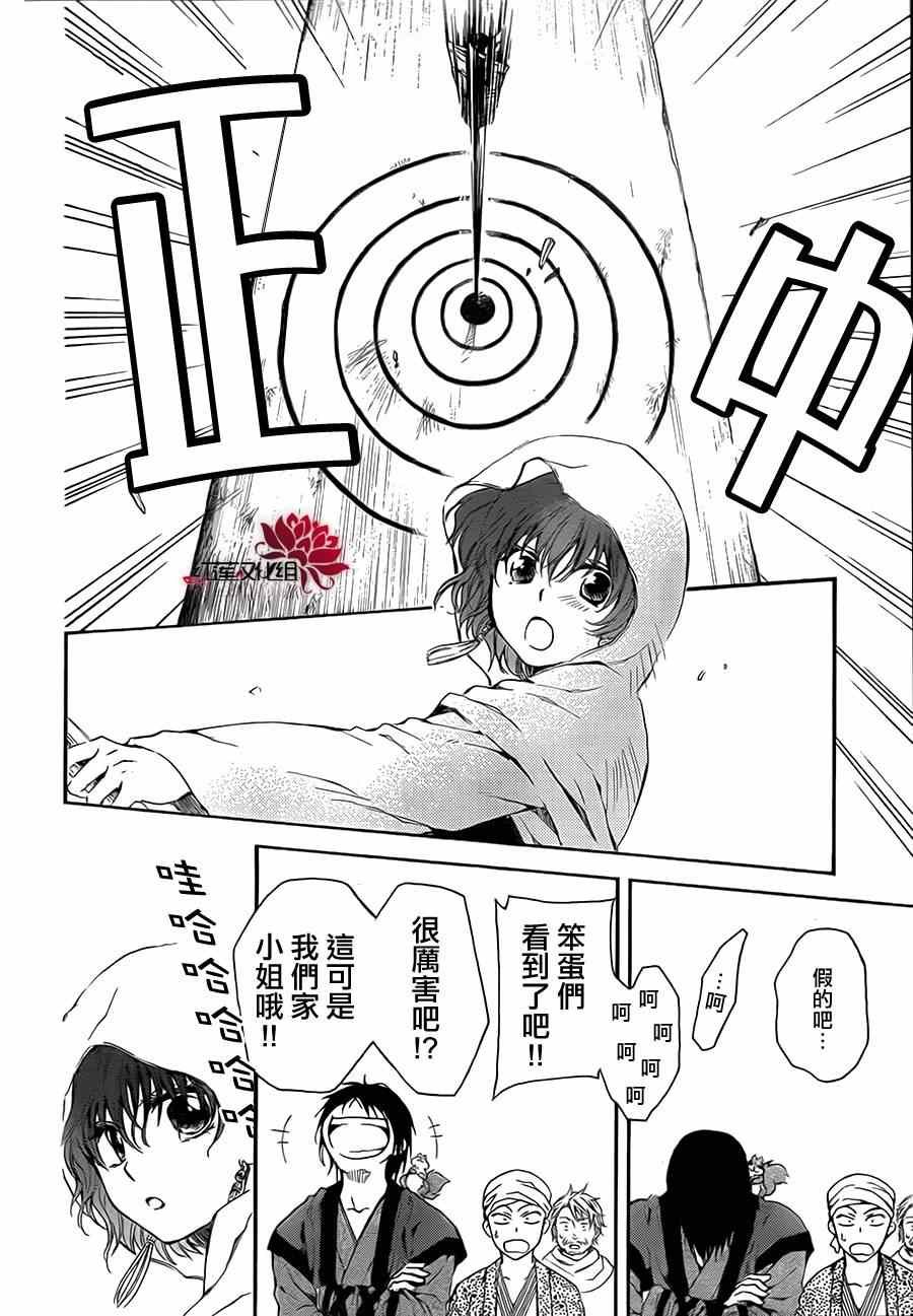 第76话