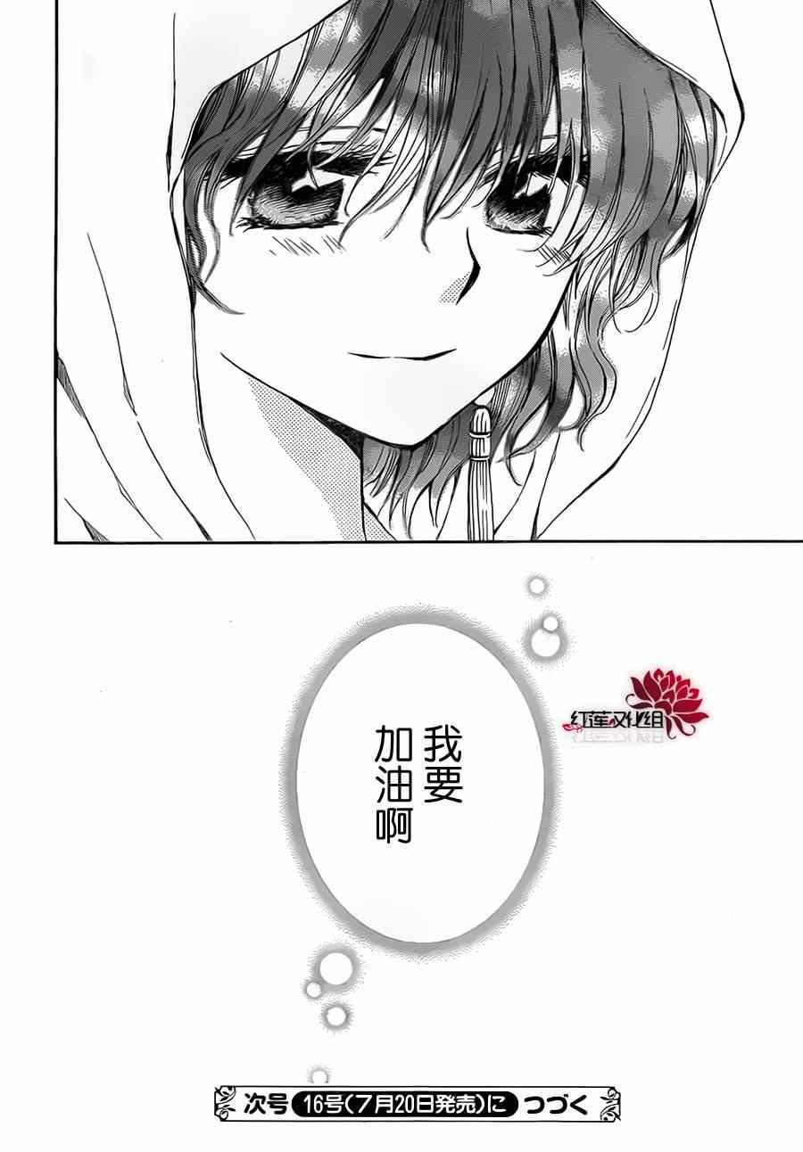 第76话