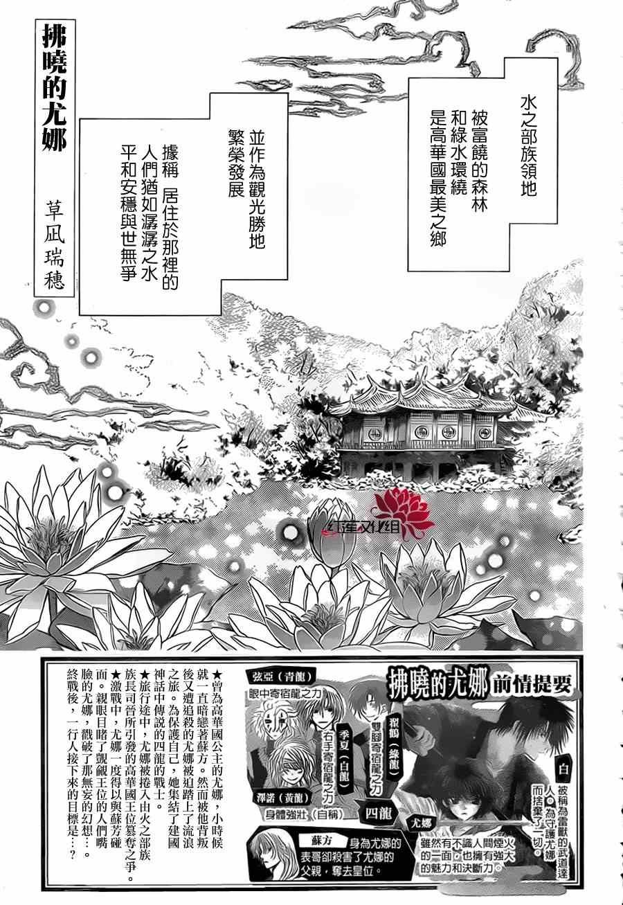 第77话