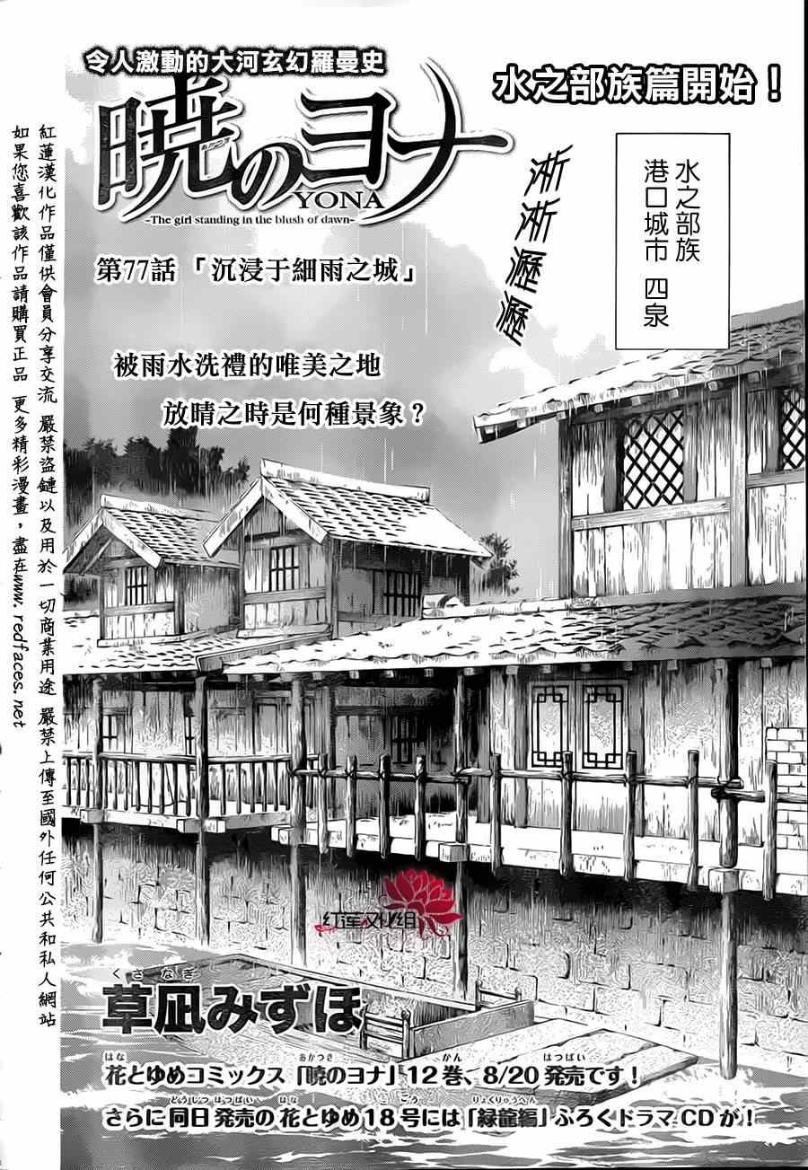 第77话