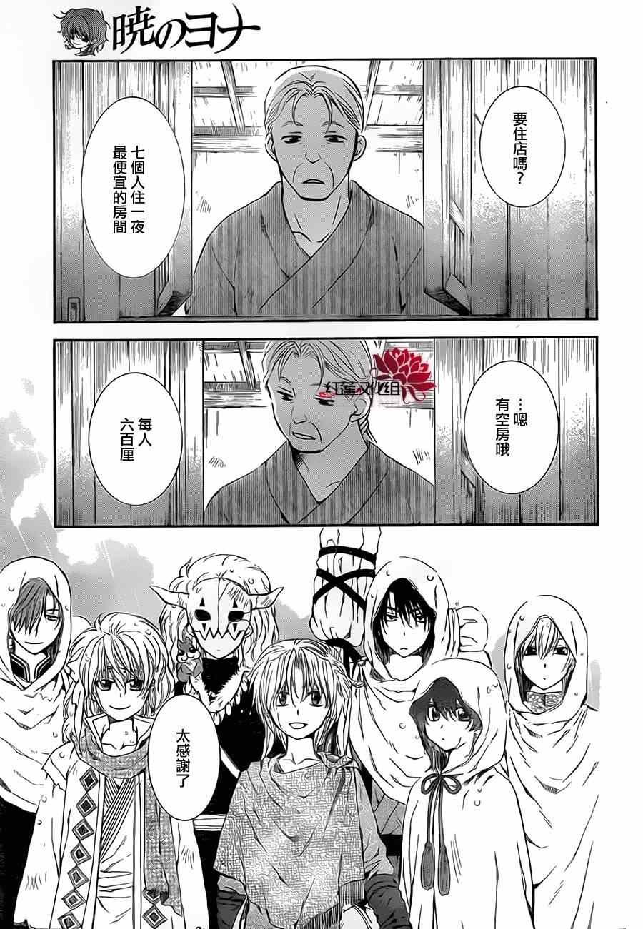 第77话