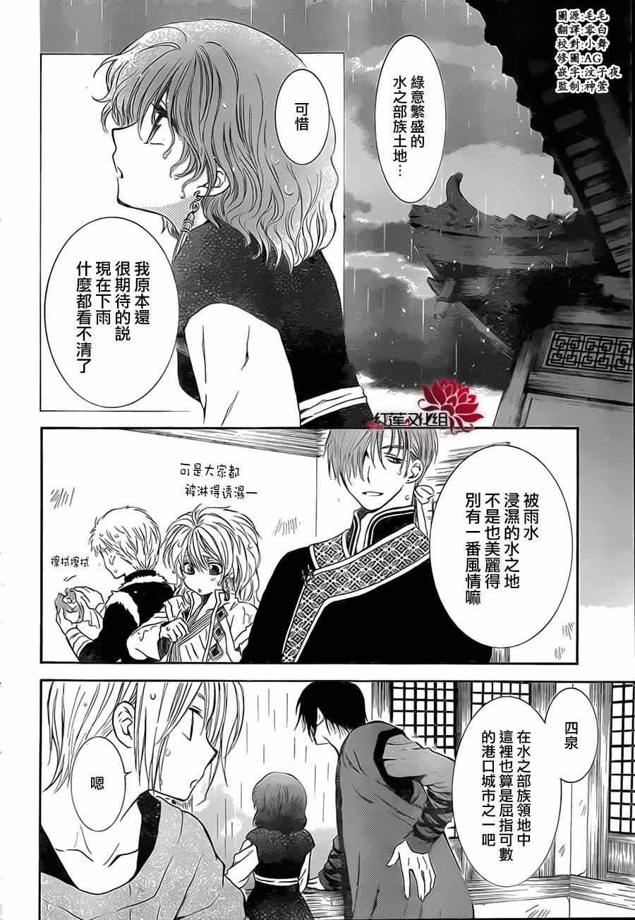 第77话