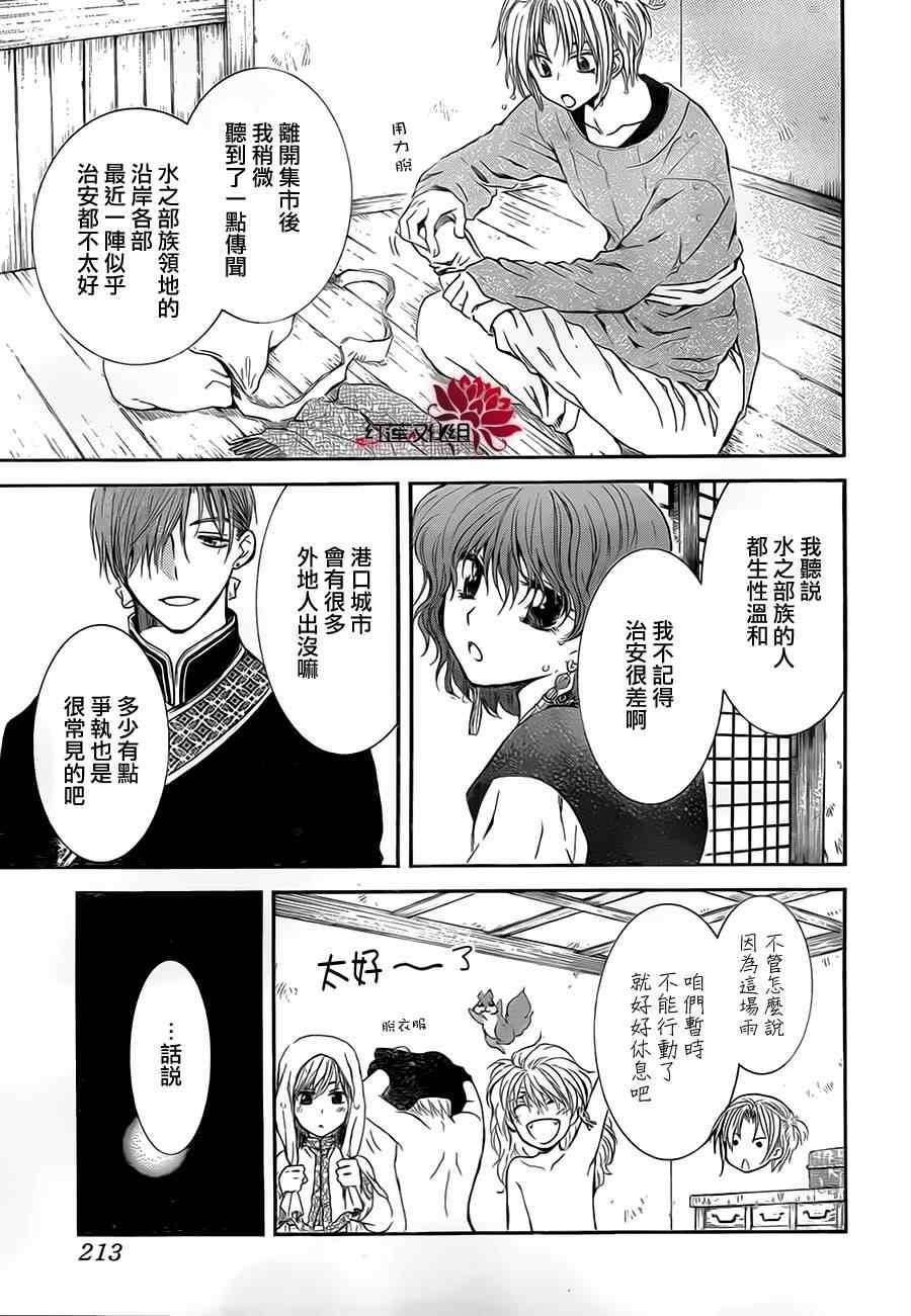 第77话