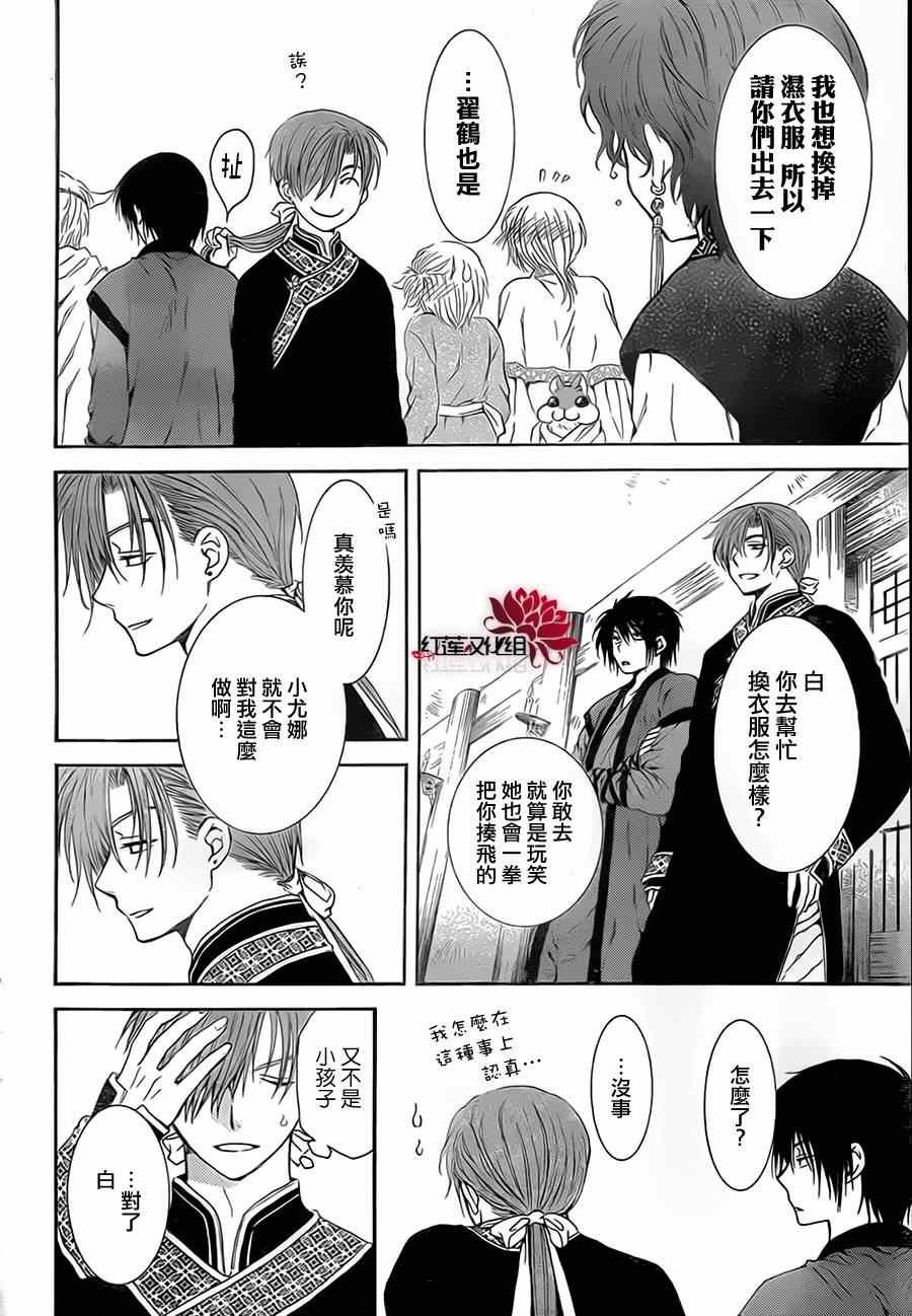 第77话