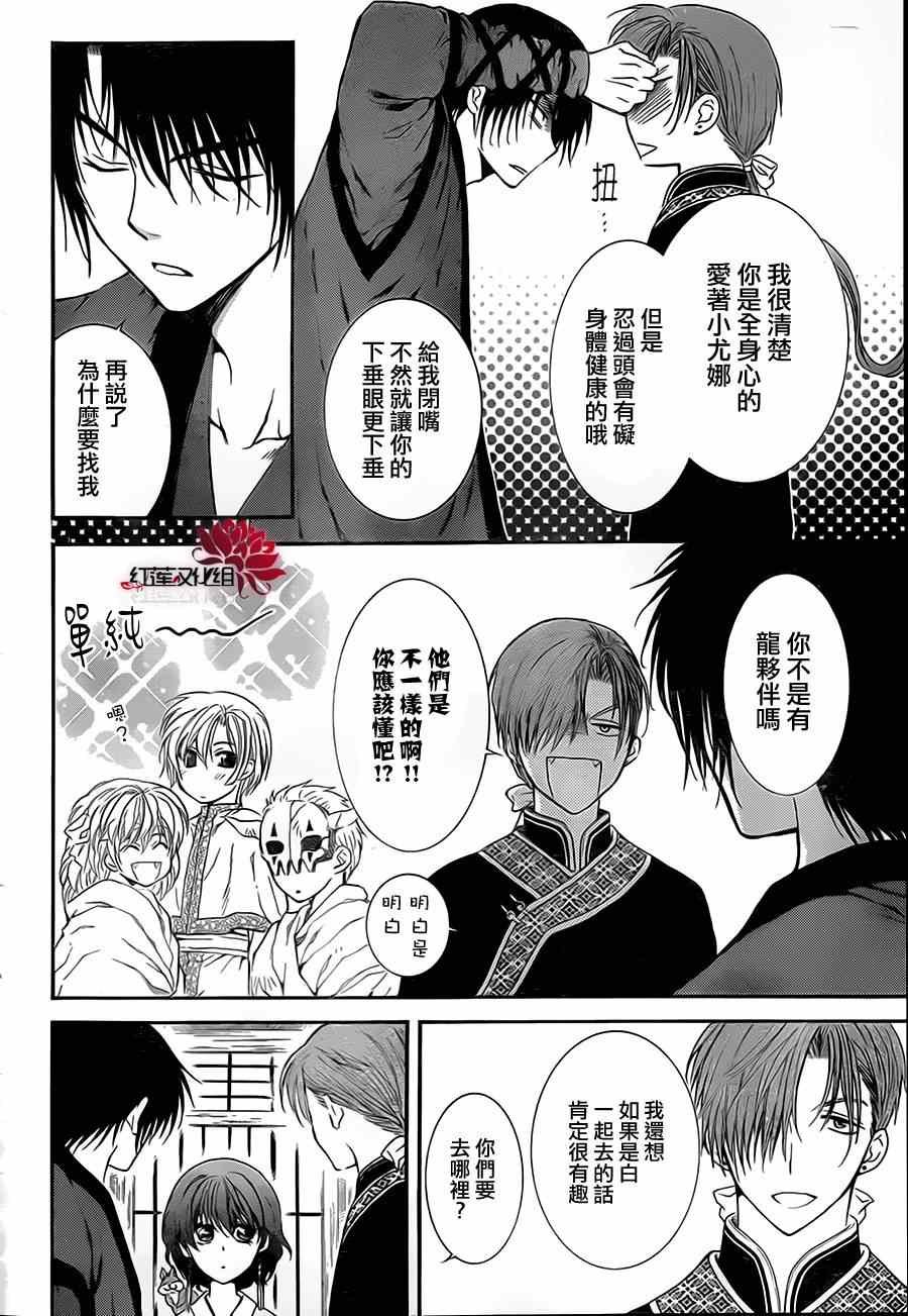 第77话