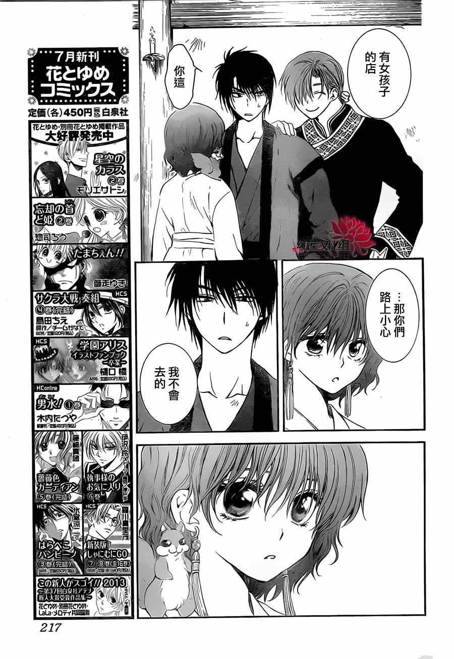 第77话