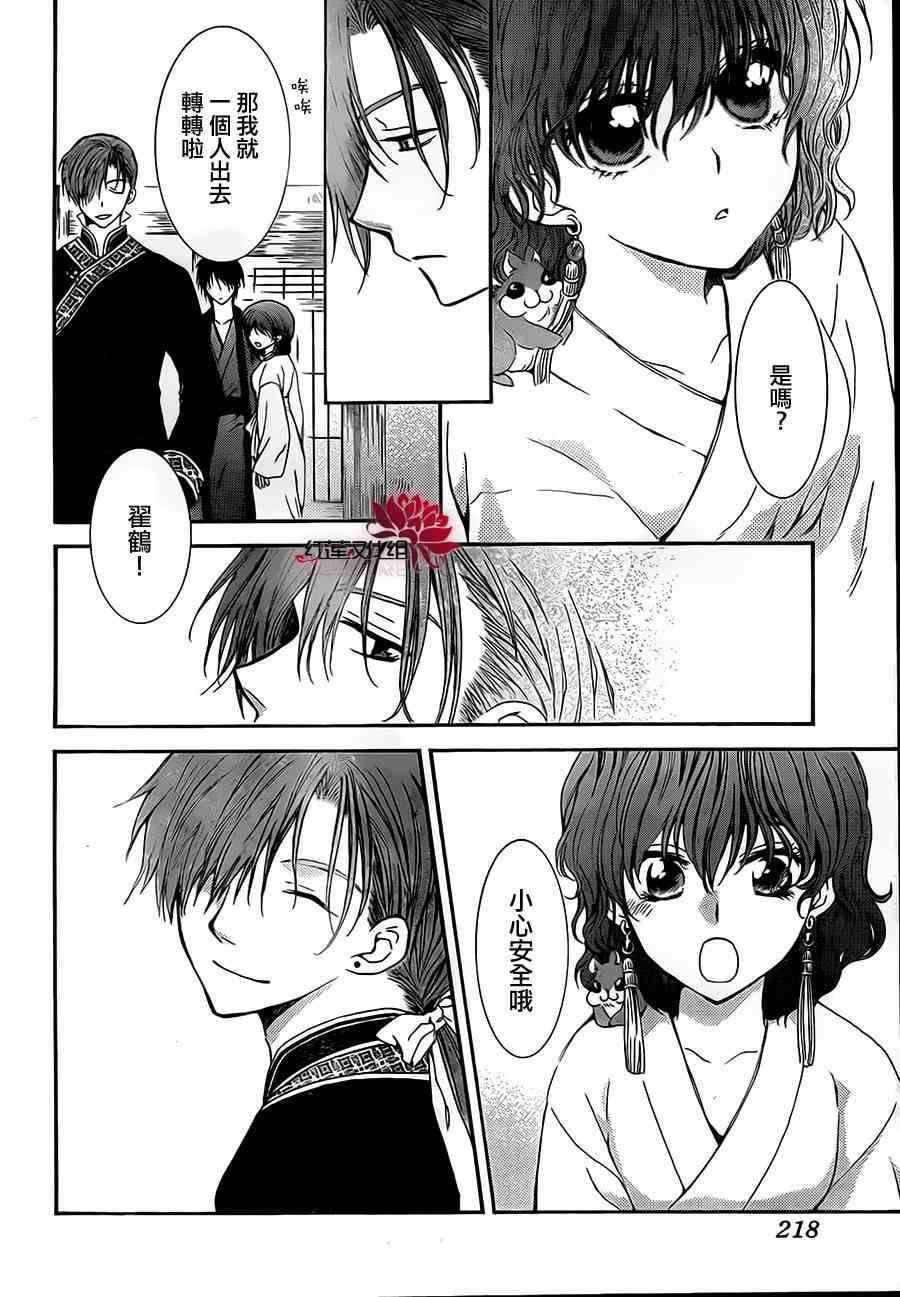 第77话
