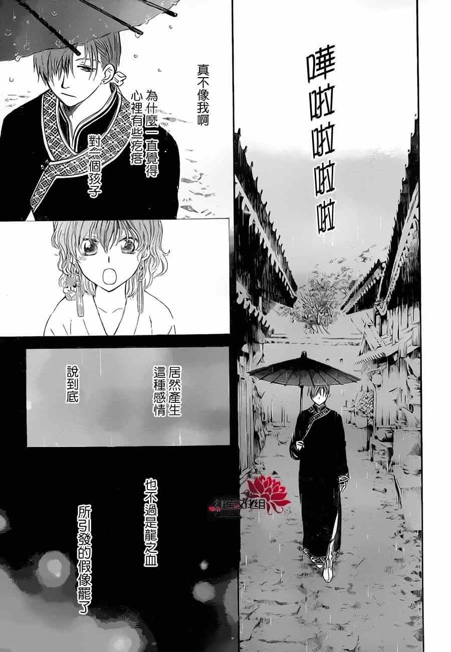 第77话