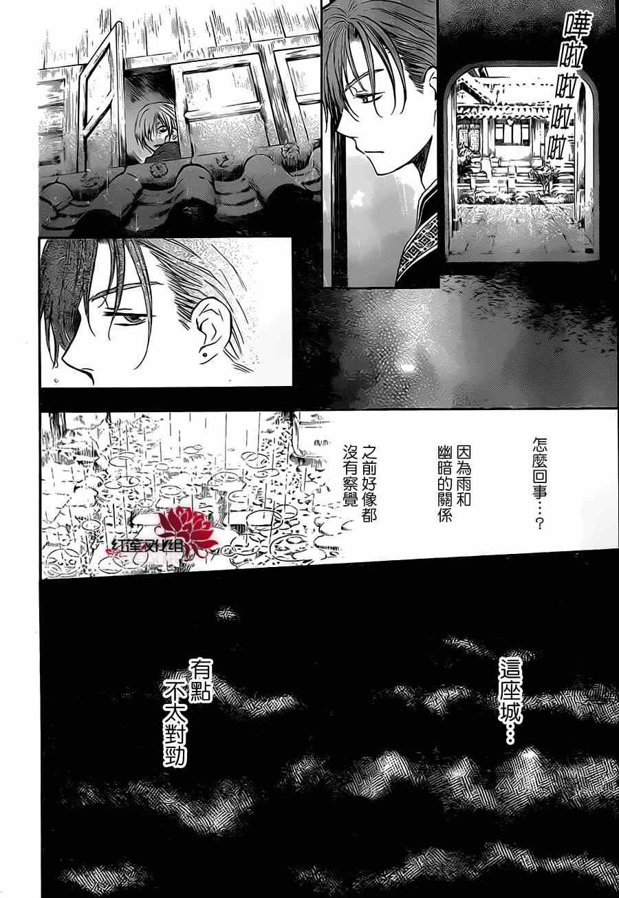 第77话