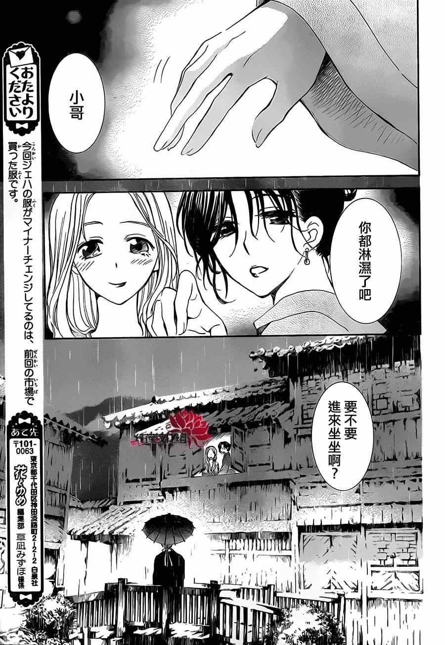 第77话