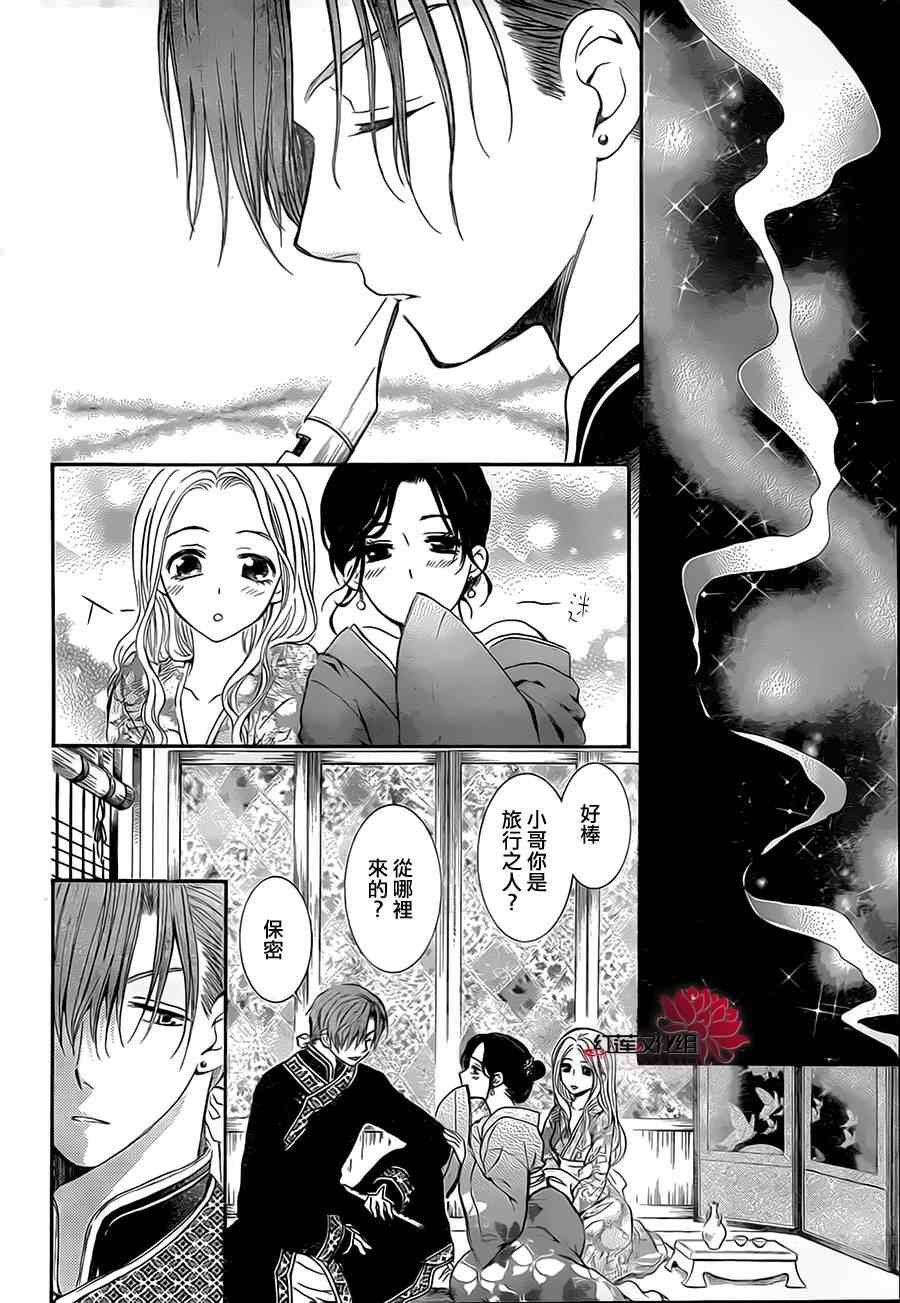 第77话