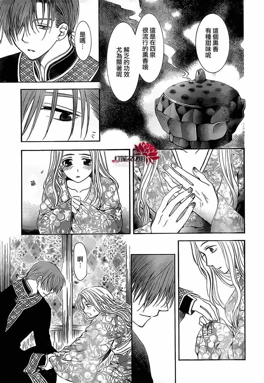 第77话