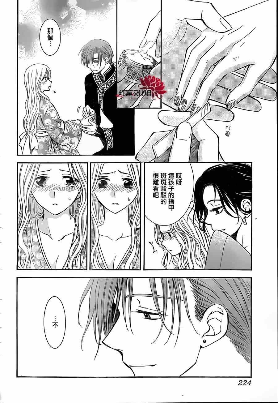 第77话