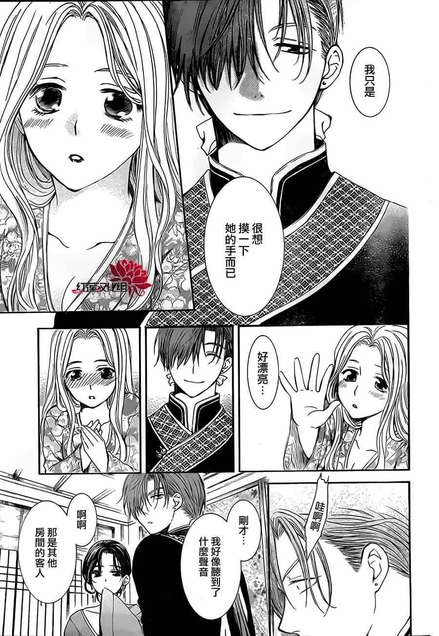 第77话
