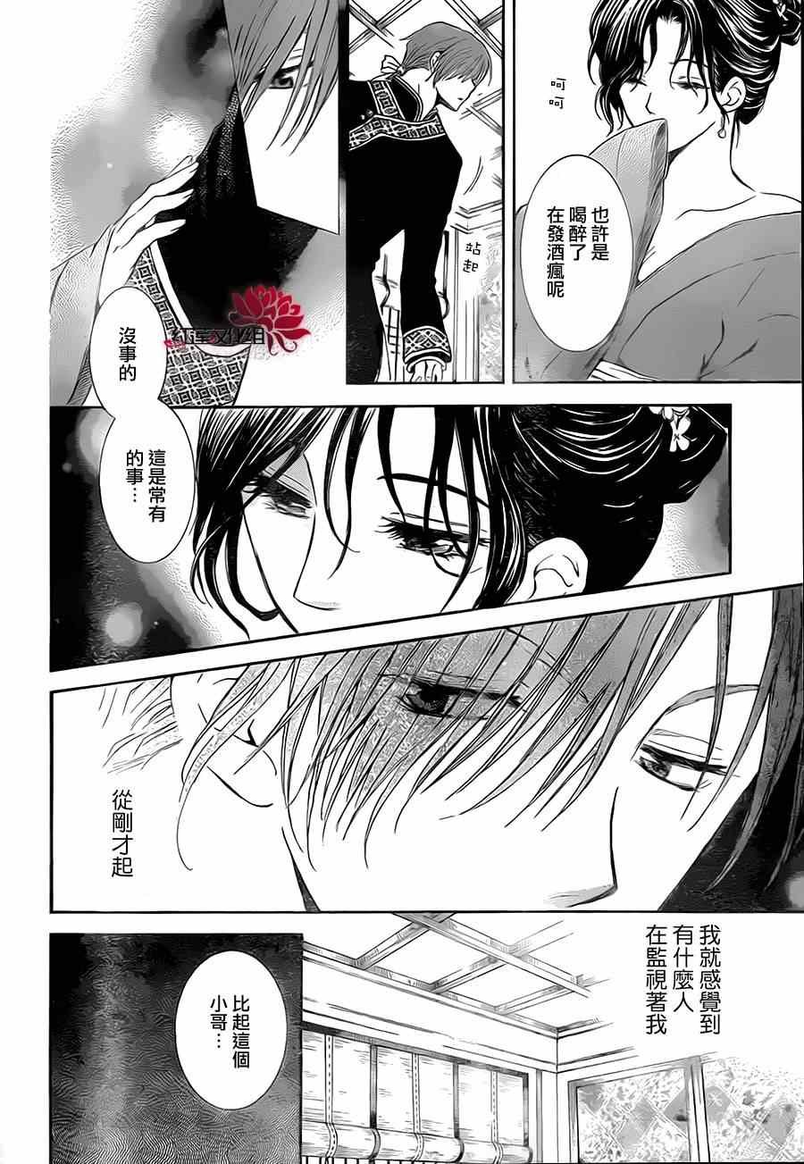 第77话