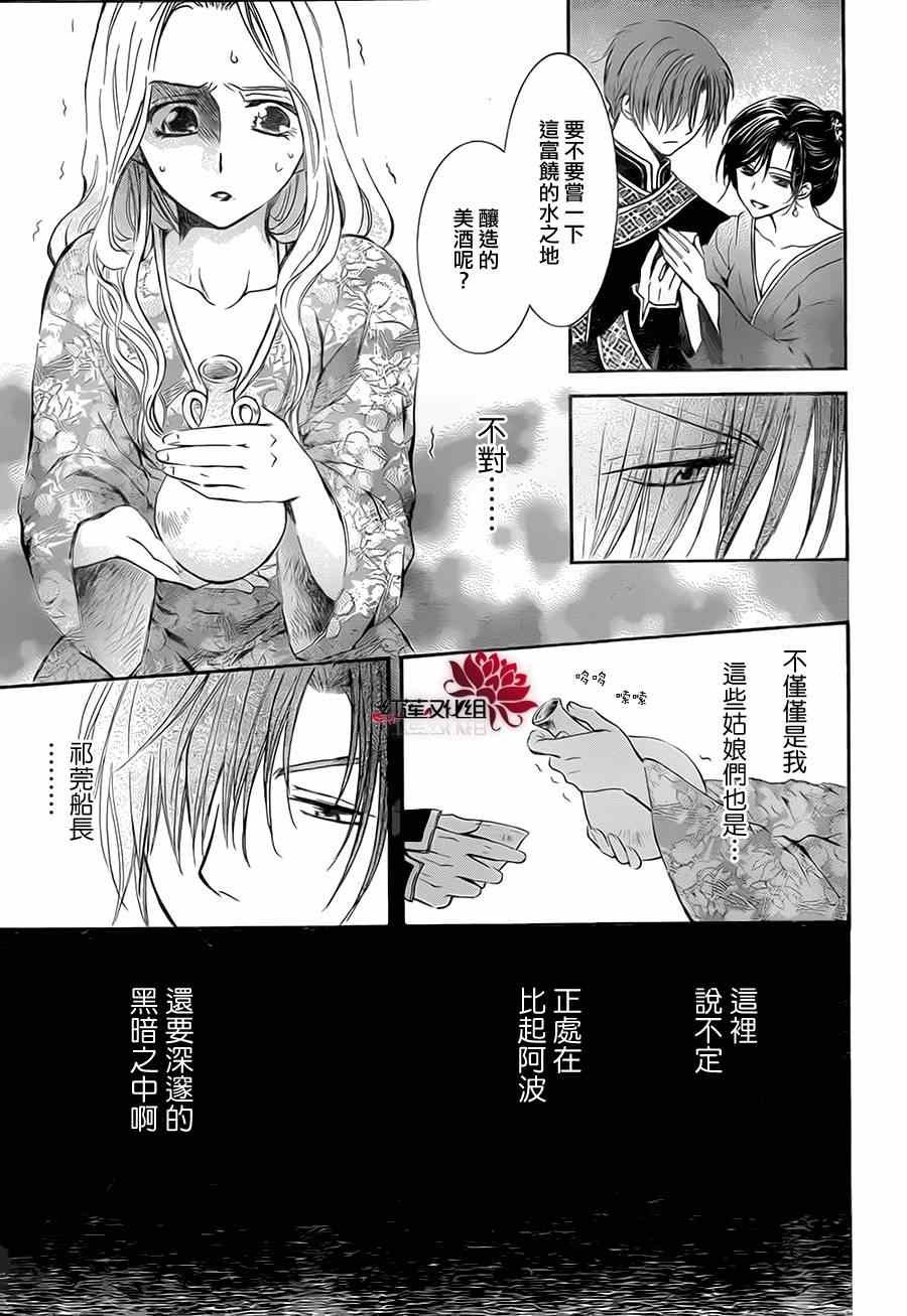 第77话