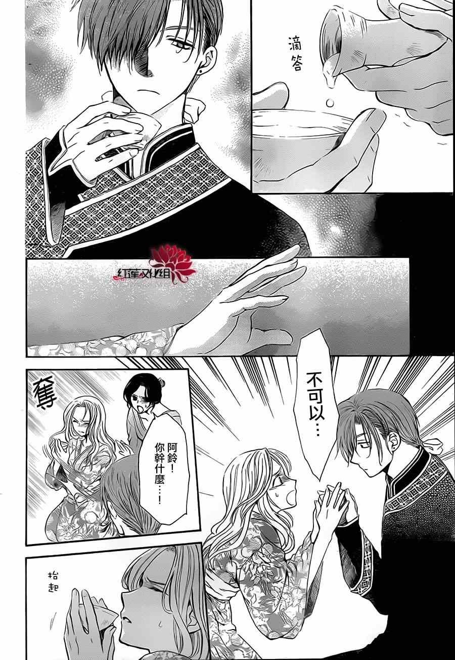 第77话