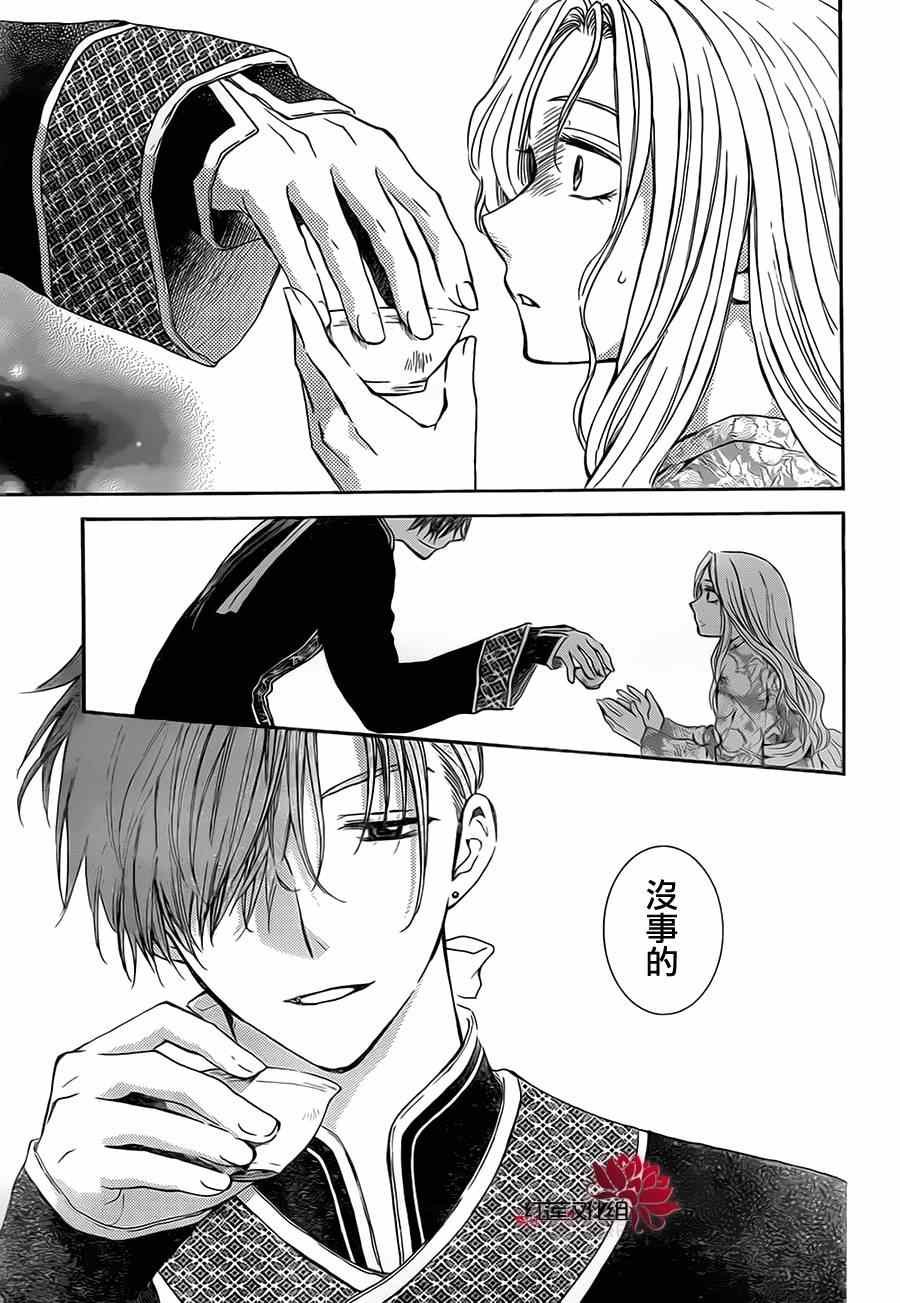 第77话