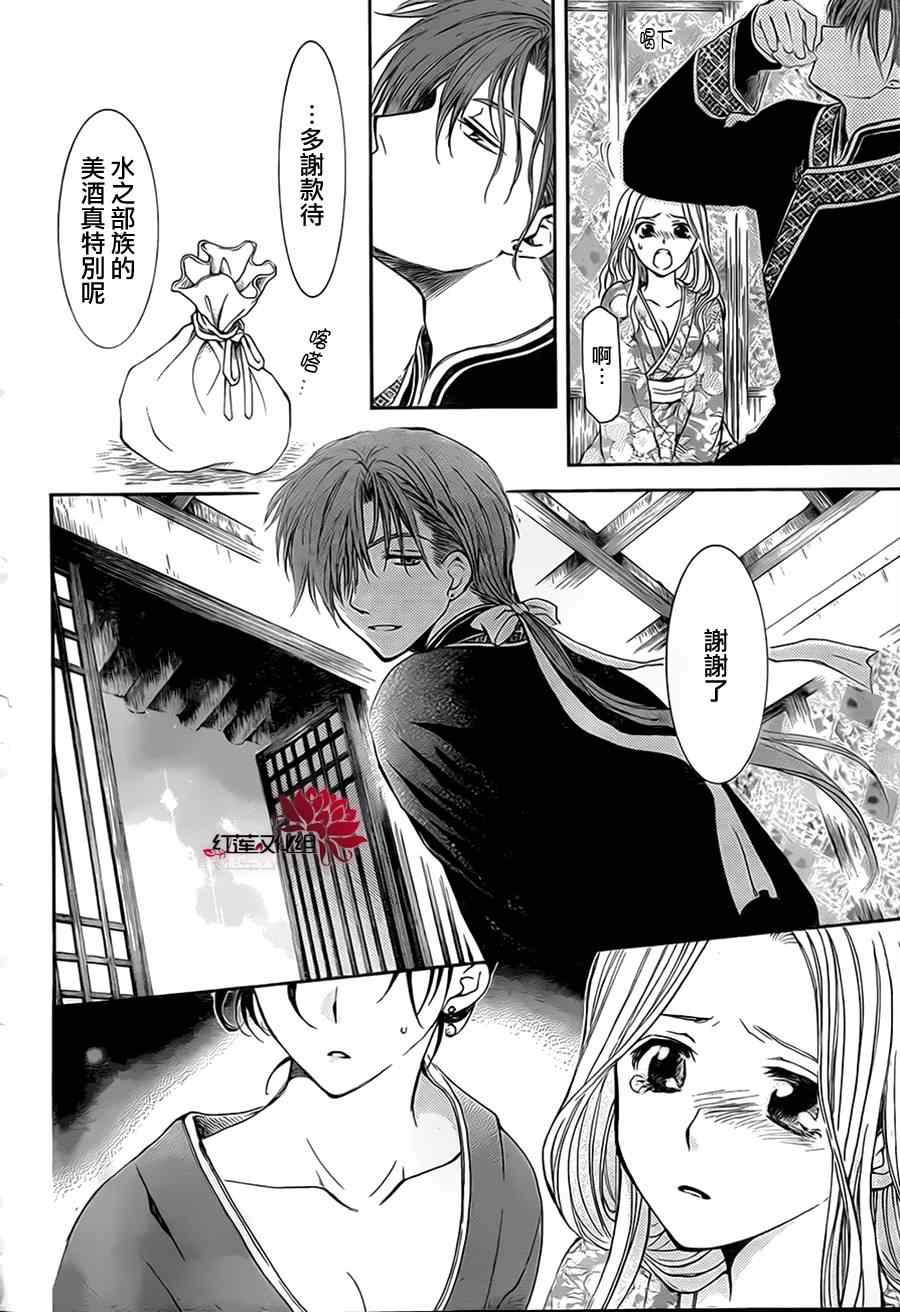 第77话