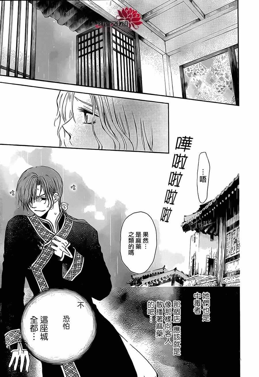 第77话