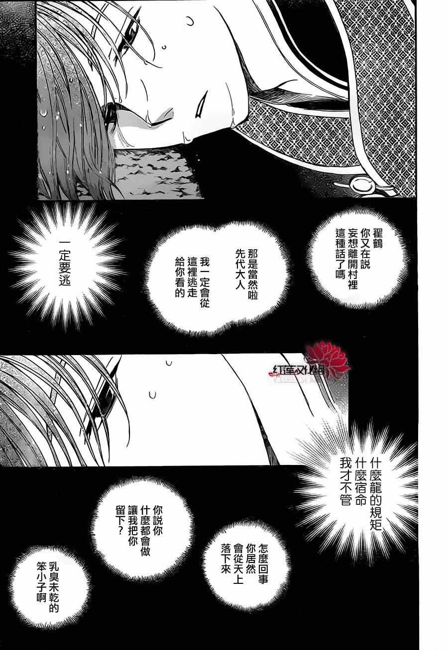 第77话