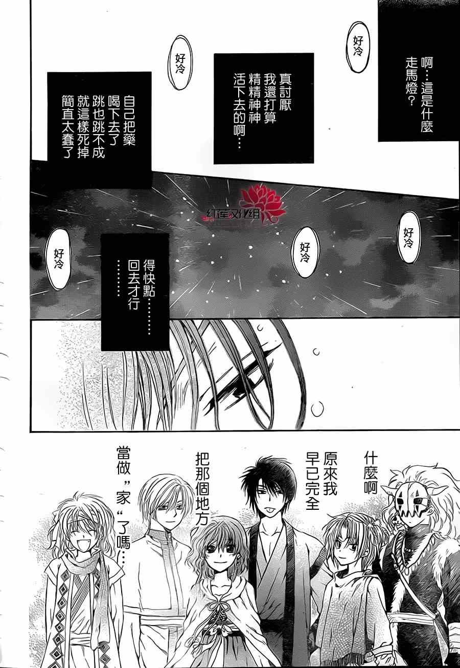 第77话