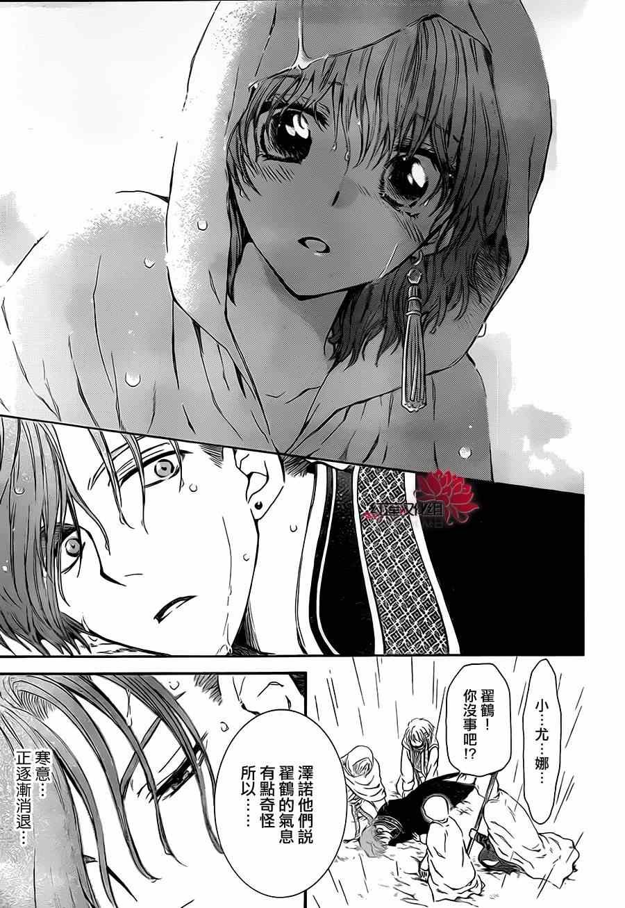 第77话