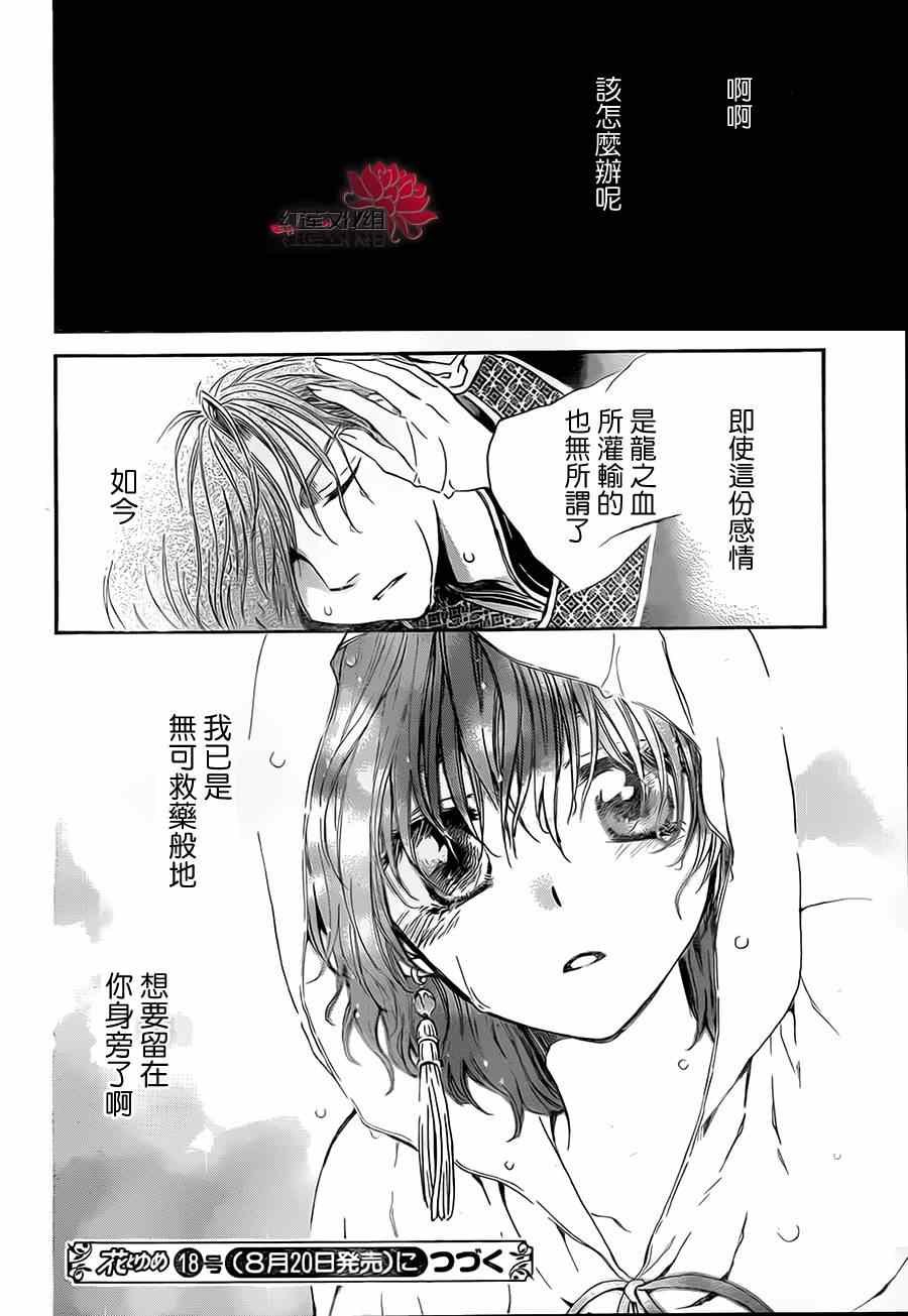 第77话