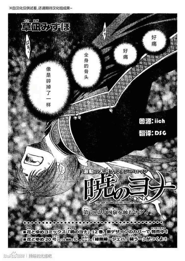 第78话