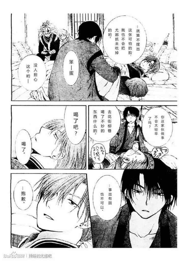 第78话